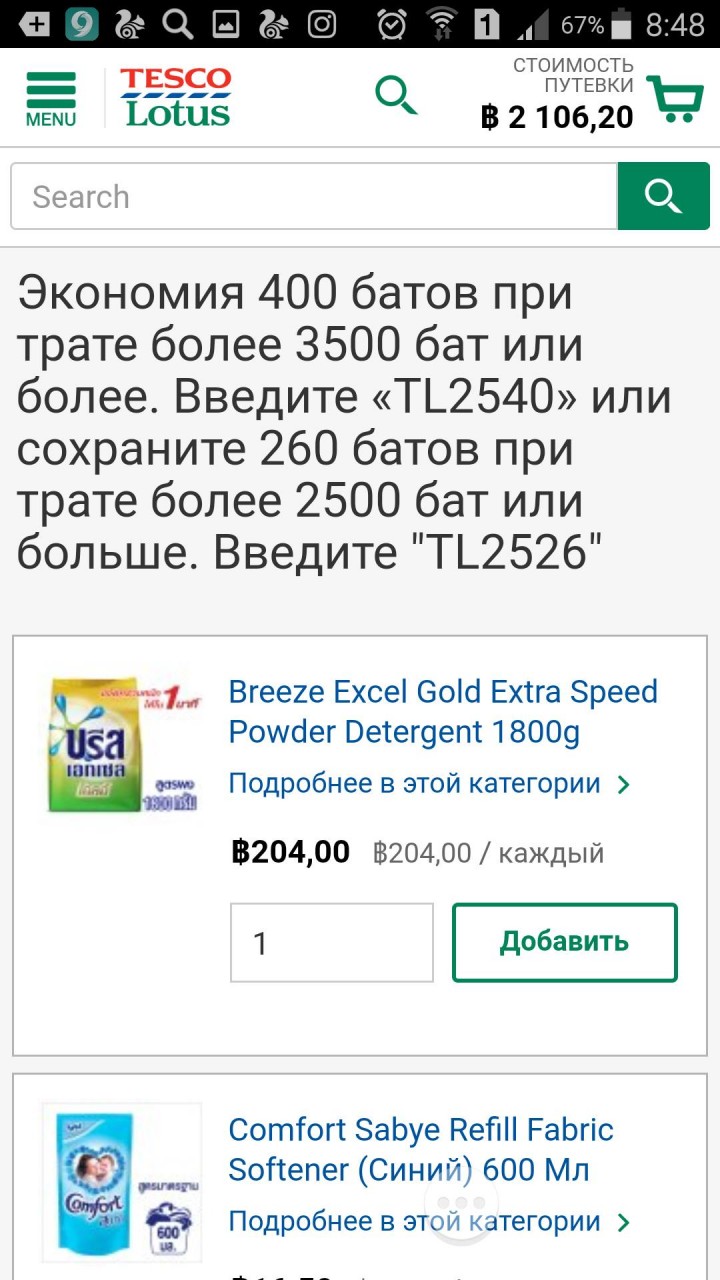 Не можете ли вы заказать мне билет на самолет