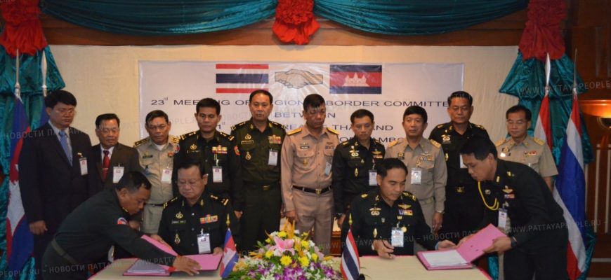 Соглашение о сотрудничестве на границе Таиланда и Камбоджи