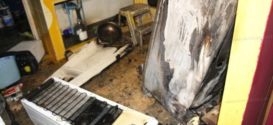 Холодильник стал причиной пожара в Паттайе