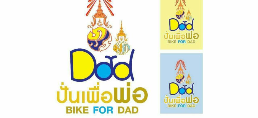 Bike for Dad в Таиланде - велосипедный марафон в честь Короля