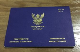 Новые правила найма иностранцев на работу в Таиланде
