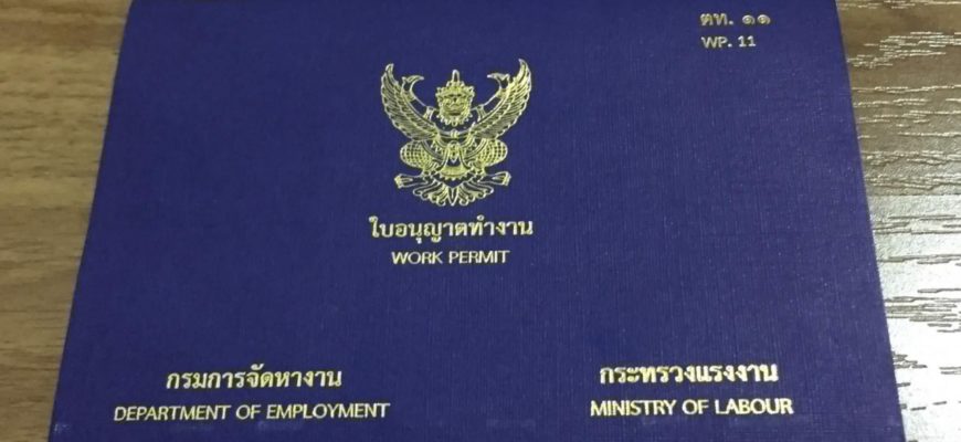 Новые правила найма иностранцев на работу в Таиланде