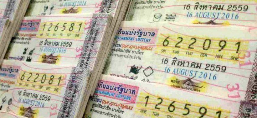 Лотерея в Таиланде