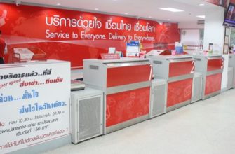Как отправить посылку в Россию из Таиланда