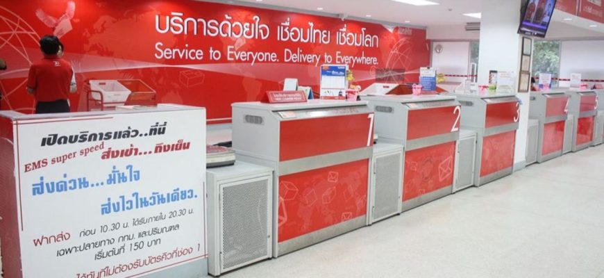Как отправить посылку в Россию из Таиланда