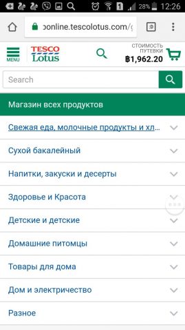 Как сделать заказ теско. Смотреть фото Как сделать заказ теско. Смотреть картинку Как сделать заказ теско. Картинка про Как сделать заказ теско. Фото Как сделать заказ теско