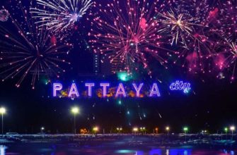 Новый год в Паттайе - приглашаем на праздник