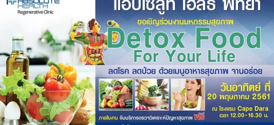 Здоровое питание и жизнь без боли в Таиланде