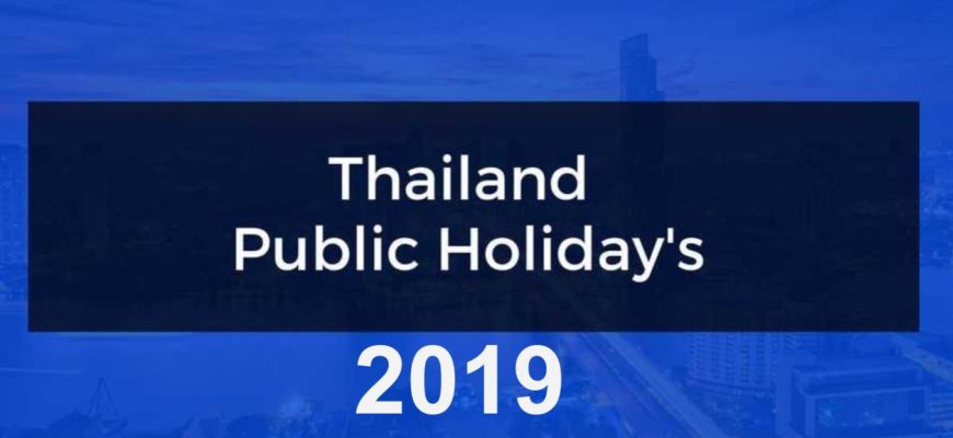 Государственные праздники Таиланда в 2019 году