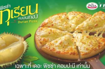 В Таиланде предлагают пиццу с дурианом