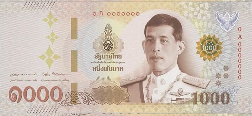 Тысяча тайских батов получила награду