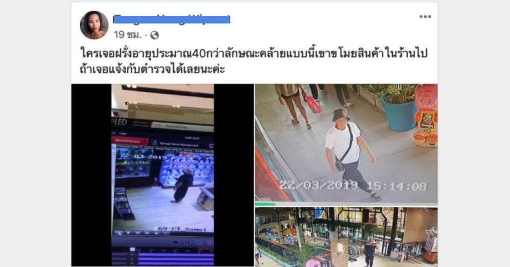 Турист из России украл видеокамеру в Таиланде