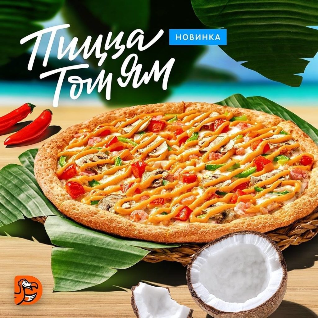 В России придумали пиццу со вкусом тайского супа Том Ям