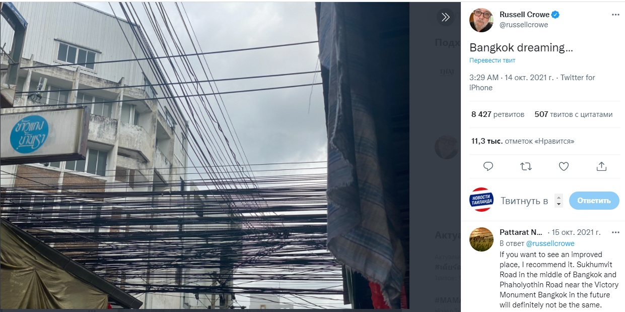 Актёр Рассел Кроу поможет убрать провода с улиц Бангкока