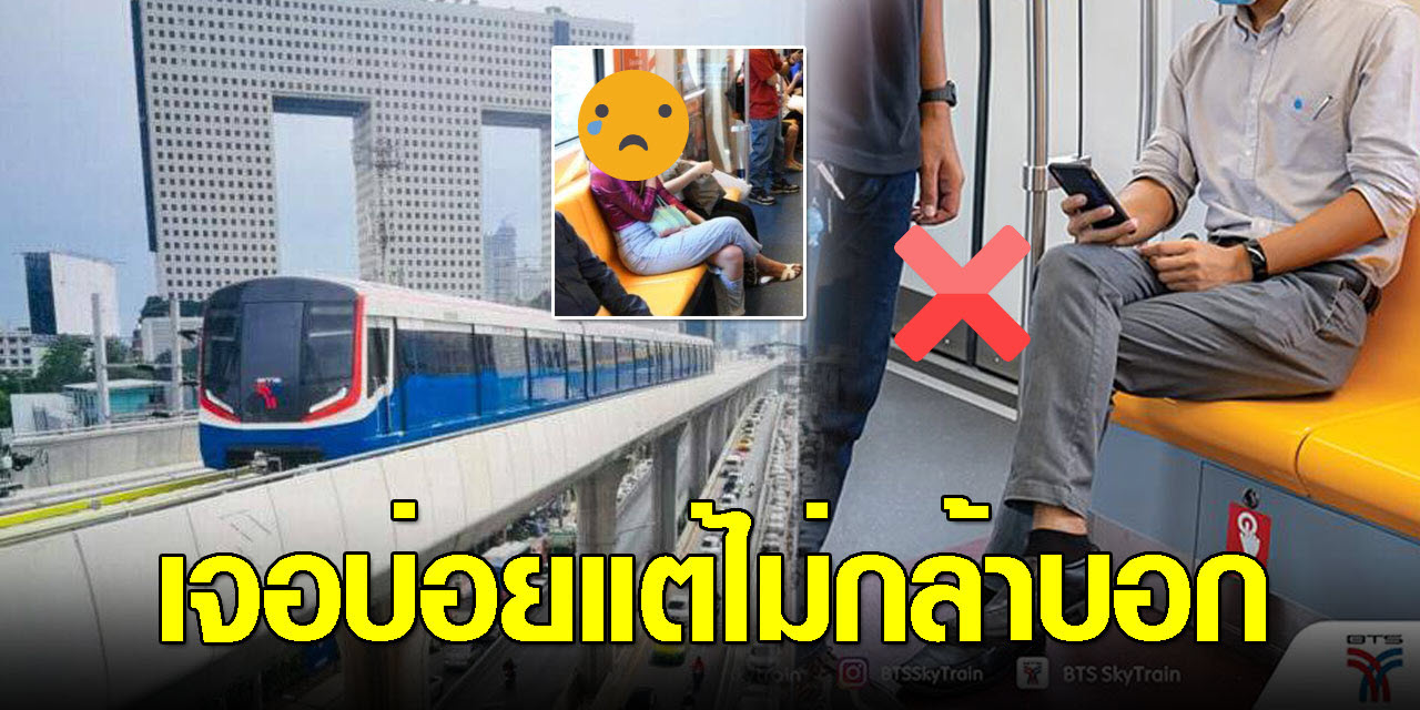 Пассажиров метро в Бангкоке просят не трясти длинными волосами