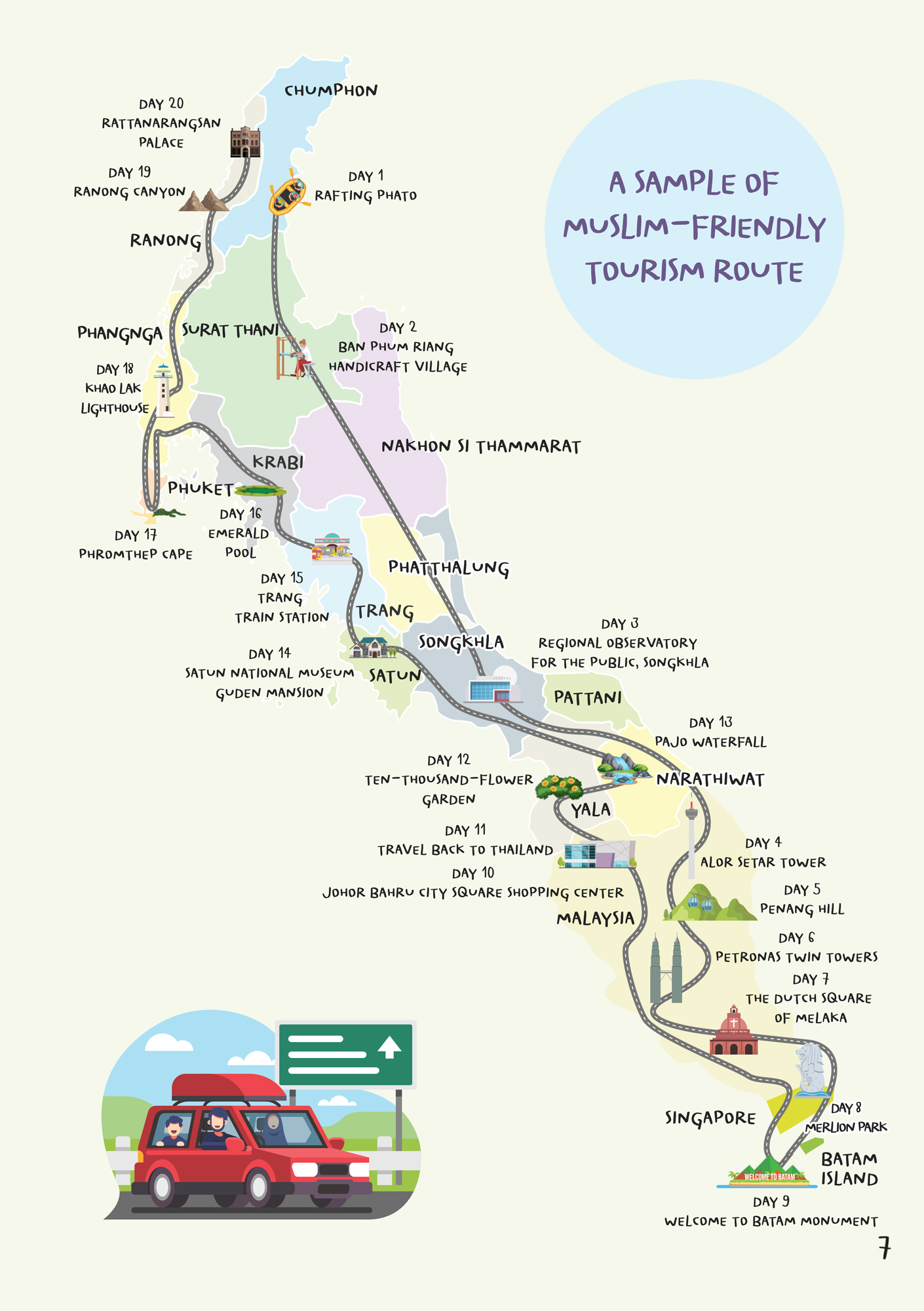 Пример туристического маршрута для мусульман