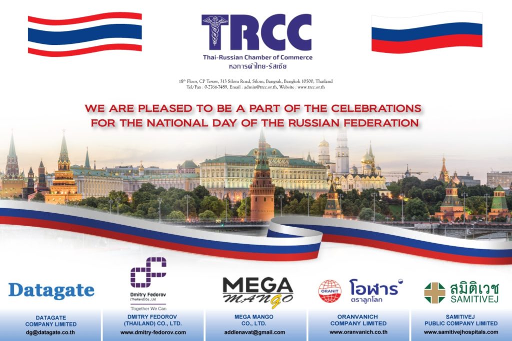 Российский посол в Таиланде поздравил с Днём России